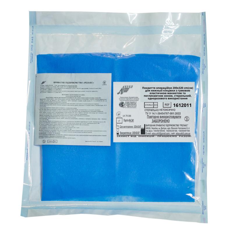 Покриття операційне 200х320 см для нижньої кінцівки з гумовою еластичною манжетою та поглинаючою зоною, стерильний, одноразового використання ,ТМ «АХІЛЛ»